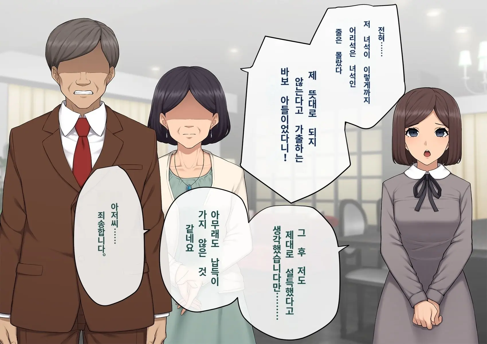 Kare No Kanojo Ni Natta Boku ~Cool Na Danshi Ga Josou Ni Hamatte Ochiru Made~ | 그의 여친이 돼버린 나
